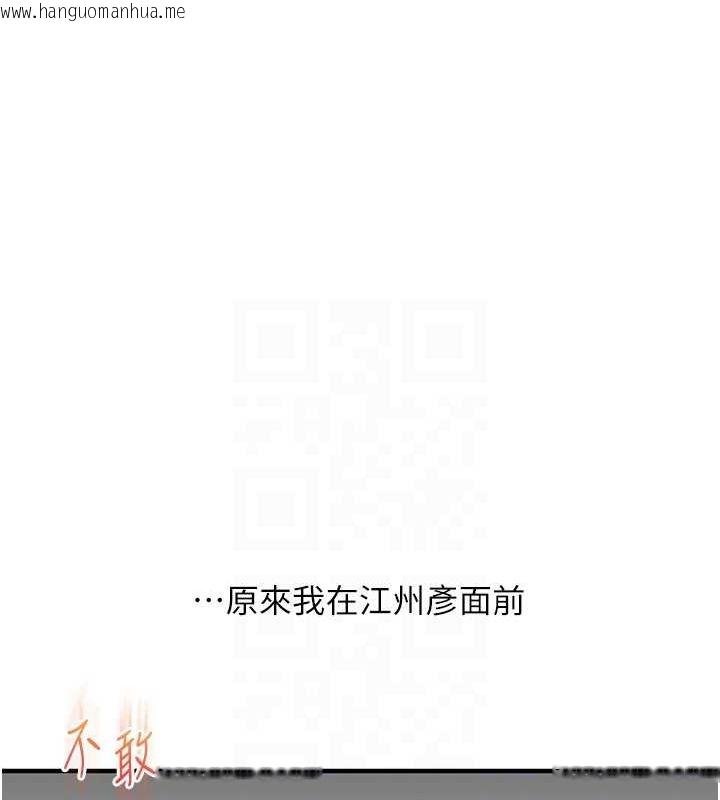 韩国漫画玩转学姐韩漫_玩转学姐-第58话-没有你，更想要了QQ在线免费阅读-韩国漫画-第100张图片