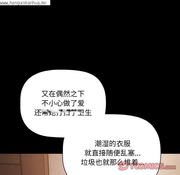 韩国漫画幸福来得太突然韩漫_幸福来得太突然-第18话在线免费阅读-韩国漫画-第84张图片