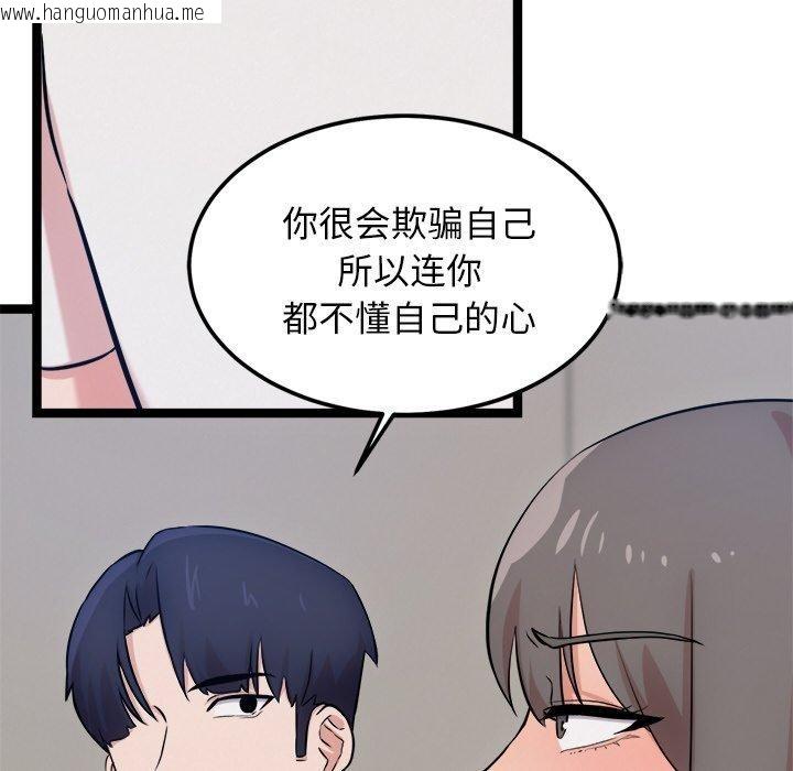 韩国漫画犬神的游戏韩漫_犬神的游戏-第14话在线免费阅读-韩国漫画-第79张图片