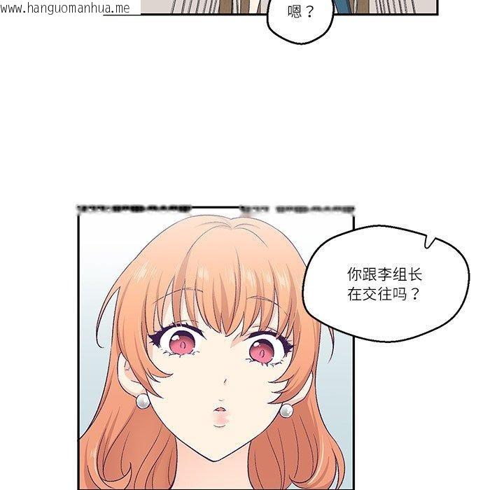 韩国漫画柔软的爱人韩漫_柔软的爱人-第3话在线免费阅读-韩国漫画-第69张图片