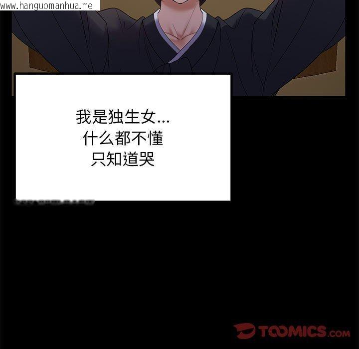 韩国漫画邻居跑路中韩漫_邻居跑路中-第37话在线免费阅读-韩国漫画-第99张图片