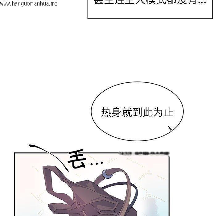 韩国漫画虚拟仙境韩漫_虚拟仙境-第7话在线免费阅读-韩国漫画-第67张图片