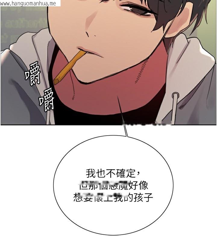 韩国漫画色轮眼韩漫_色轮眼-第2季-第68话-阿房宫计划在线免费阅读-韩国漫画-第91张图片