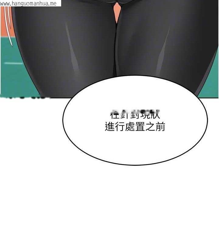韩国漫画Set-up!排球少女韩漫_Set-up!排球少女-第42话-泄欲工具带来的快感在线免费阅读-韩国漫画-第154张图片