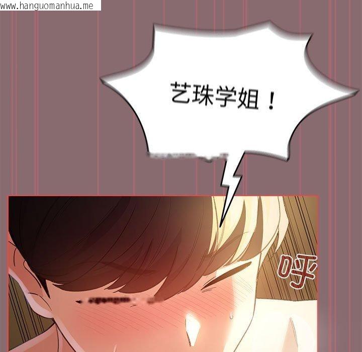 韩国漫画配角的生存任务韩漫_配角的生存任务-第9话在线免费阅读-韩国漫画-第89张图片