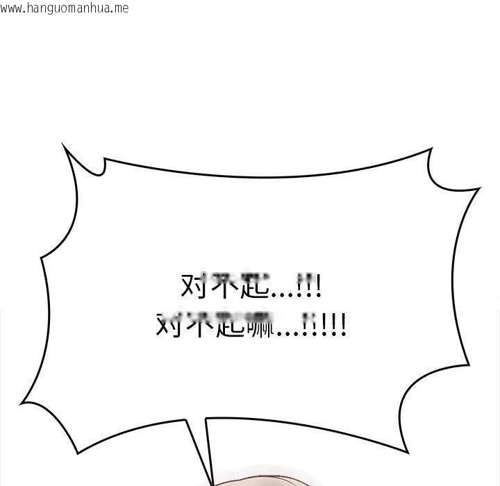 韩国漫画其实我很喜欢你韩漫_其实我很喜欢你-第45话在线免费阅读-韩国漫画-第91张图片
