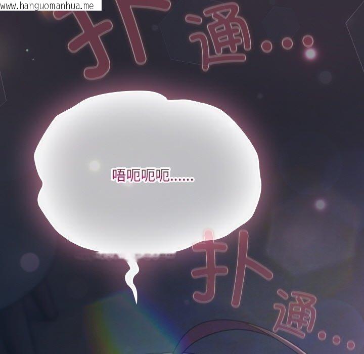 韩国漫画喵来的恋爱韩漫_喵来的恋爱-第13话在线免费阅读-韩国漫画-第189张图片