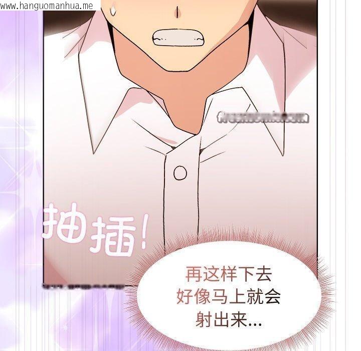 韩国漫画和美女上司玩游戏韩漫_和美女上司玩游戏-第47话在线免费阅读-韩国漫画-第105张图片