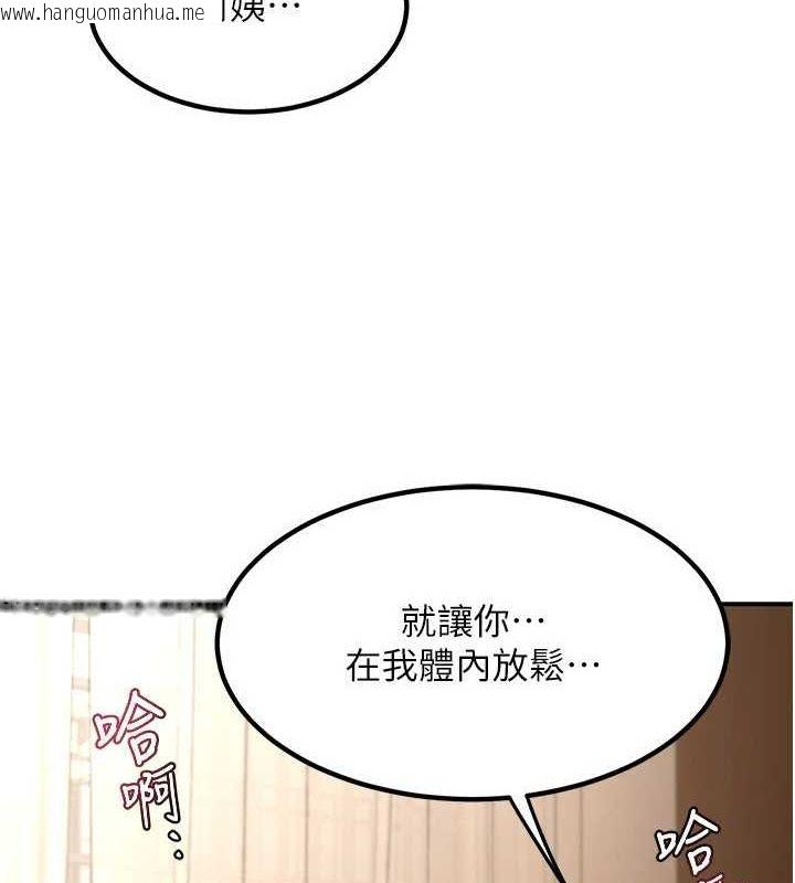 韩国漫画熟女交换计划韩漫_熟女交换计划-第15话-用我的身体帮你放松在线免费阅读-韩国漫画-第141张图片