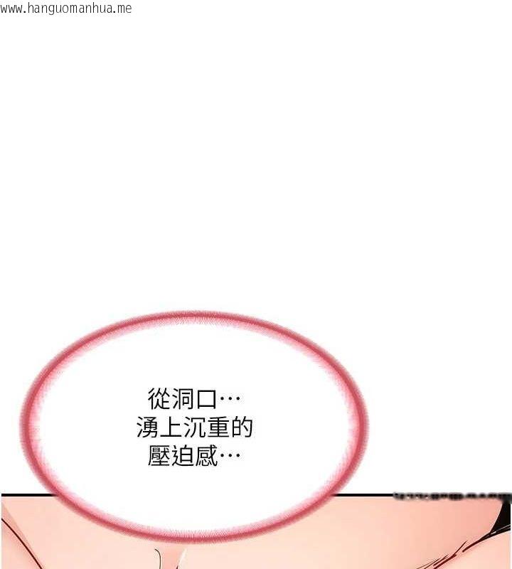 韩国漫画熟女交换计划韩漫_熟女交换计划-第15话-用我的身体帮你放松在线免费阅读-韩国漫画-第148张图片
