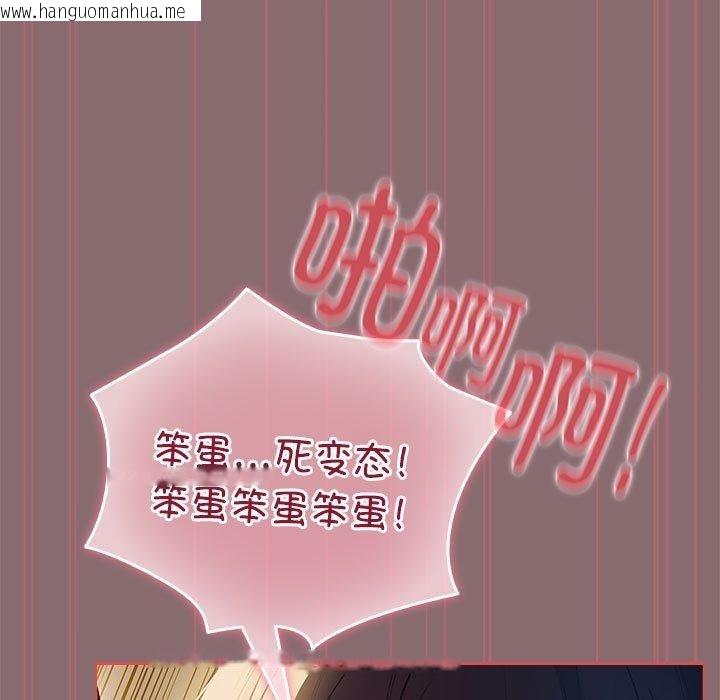 韩国漫画配角的生存任务韩漫_配角的生存任务-第9话在线免费阅读-韩国漫画-第79张图片