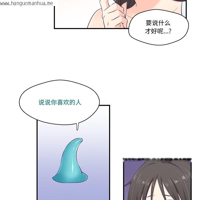 韩国漫画柔软的爱人韩漫_柔软的爱人-第2话在线免费阅读-韩国漫画-第72张图片