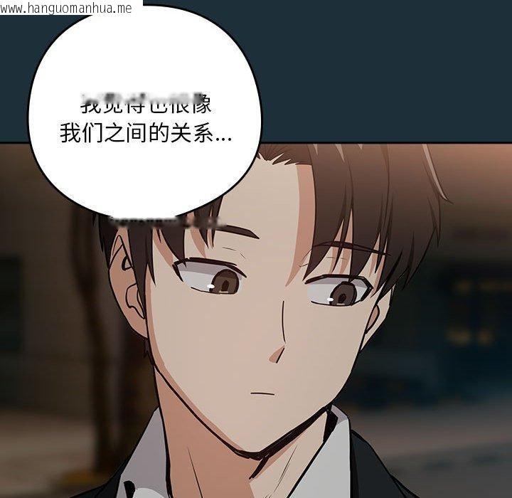 韩国漫画下班后的例行恋爱韩漫_下班后的例行恋爱-第51话在线免费阅读-韩国漫画-第47张图片