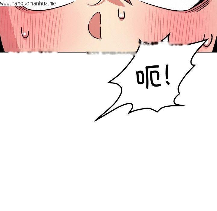 韩国漫画缺德邻居难相处韩漫_缺德邻居难相处-第28话在线免费阅读-韩国漫画-第33张图片