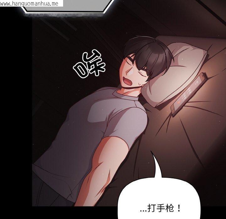 韩国漫画幸福来得太突然韩漫_幸福来得太突然-第18话在线免费阅读-韩国漫画-第128张图片