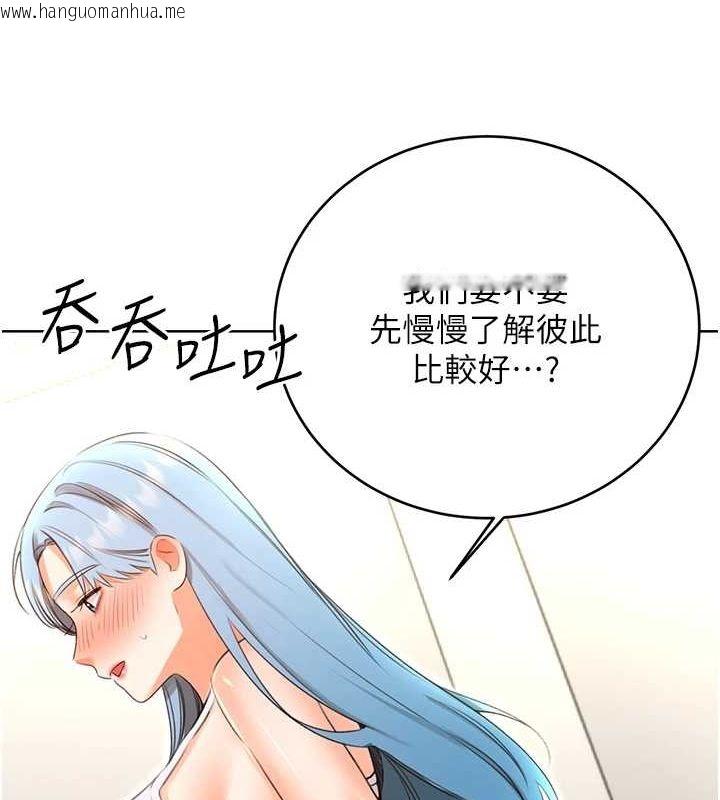 韩国漫画性运刮刮乐韩漫_性运刮刮乐-第53话-对青梅竹马使用刮刮乐在线免费阅读-韩国漫画-第57张图片