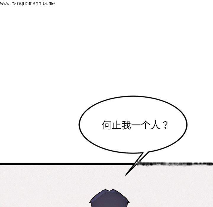 韩国漫画犬神的游戏韩漫_犬神的游戏-第14话在线免费阅读-韩国漫画-第115张图片