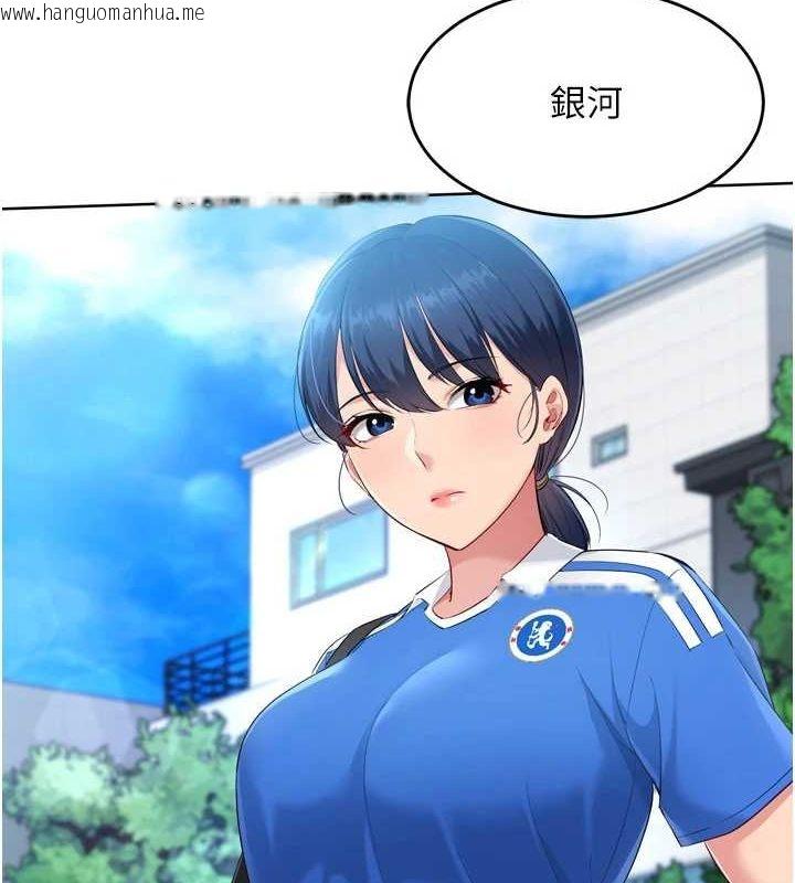 韩国漫画Set-up!排球少女韩漫_Set-up!排球少女-第42话-泄欲工具带来的快感在线免费阅读-韩国漫画-第115张图片
