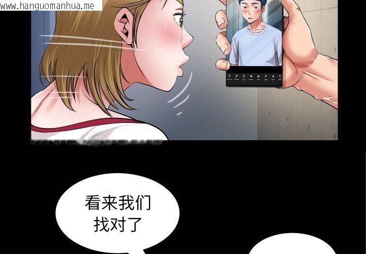 韩国漫画私密的牵绊韩漫_私密的牵绊-第50话在线免费阅读-韩国漫画-第3张图片
