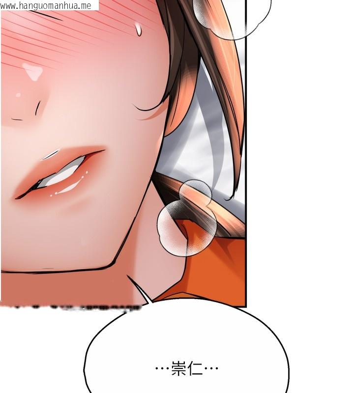 韩国漫画痒乐多阿姨韩漫_痒乐多阿姨-第56话-我是你的…在线免费阅读-韩国漫画-第108张图片
