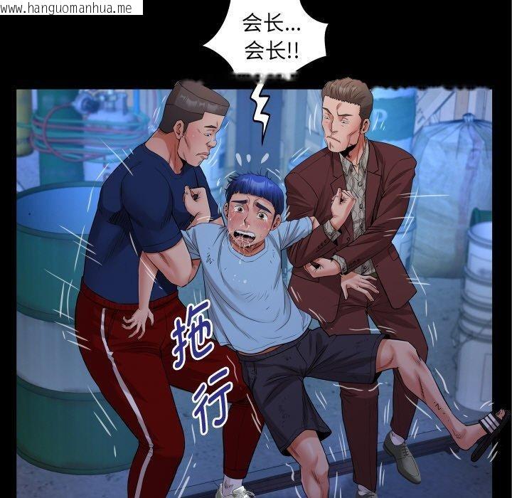 韩国漫画私密的牵绊韩漫_私密的牵绊-第50话在线免费阅读-韩国漫画-第55张图片