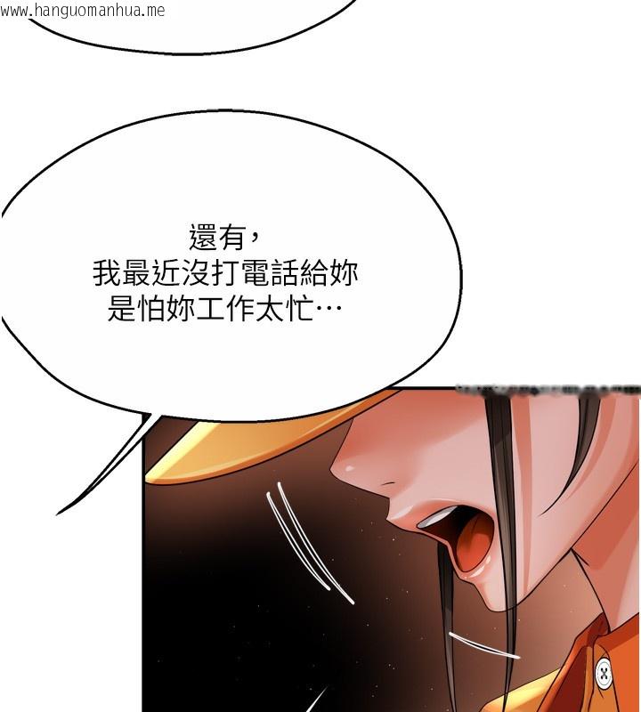 韩国漫画痒乐多阿姨韩漫_痒乐多阿姨-第56话-我是你的…在线免费阅读-韩国漫画-第14张图片