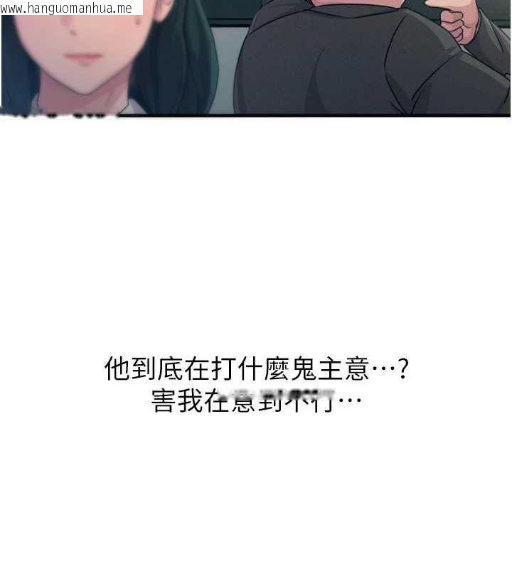 韩国漫画恶次人生韩漫_恶次人生-第20话-塞著玩具站上舞台在线免费阅读-韩国漫画-第63张图片