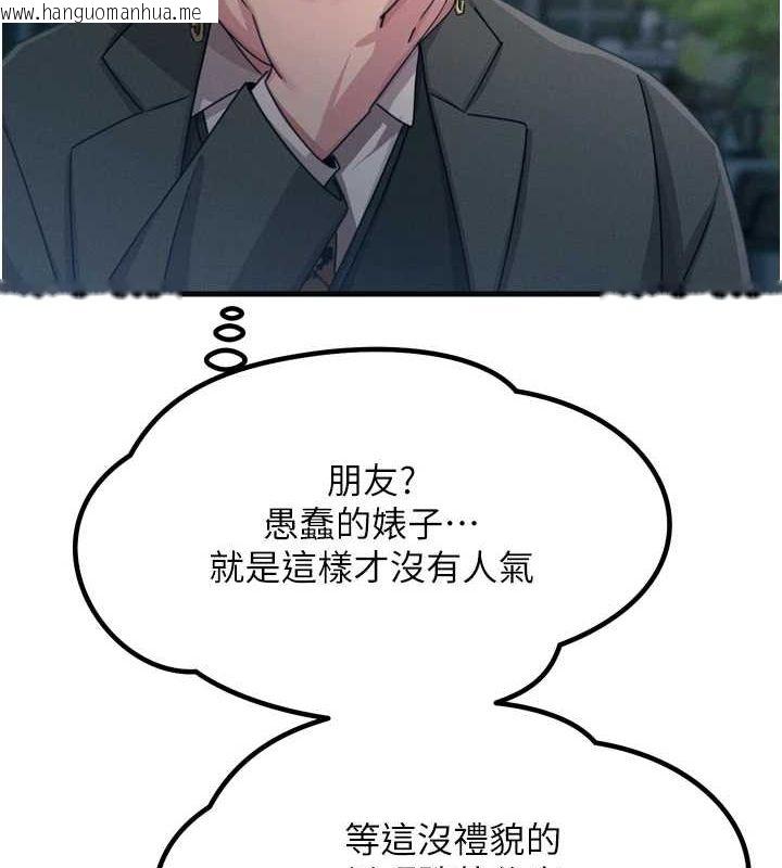 韩国漫画恶次人生韩漫_恶次人生-第20话-塞著玩具站上舞台在线免费阅读-韩国漫画-第30张图片