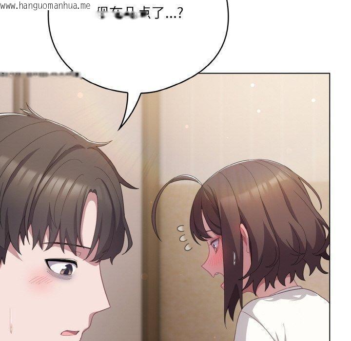 韩国漫画喵来的恋爱韩漫_喵来的恋爱-第13话在线免费阅读-韩国漫画-第80张图片