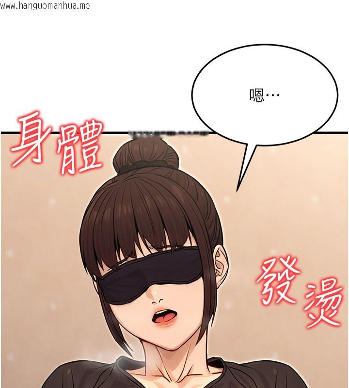 韩国漫画公务员的桃色副业韩漫_公务员的桃色副业-第12话-人家也想被调教在线免费阅读-韩国漫画-第53张图片