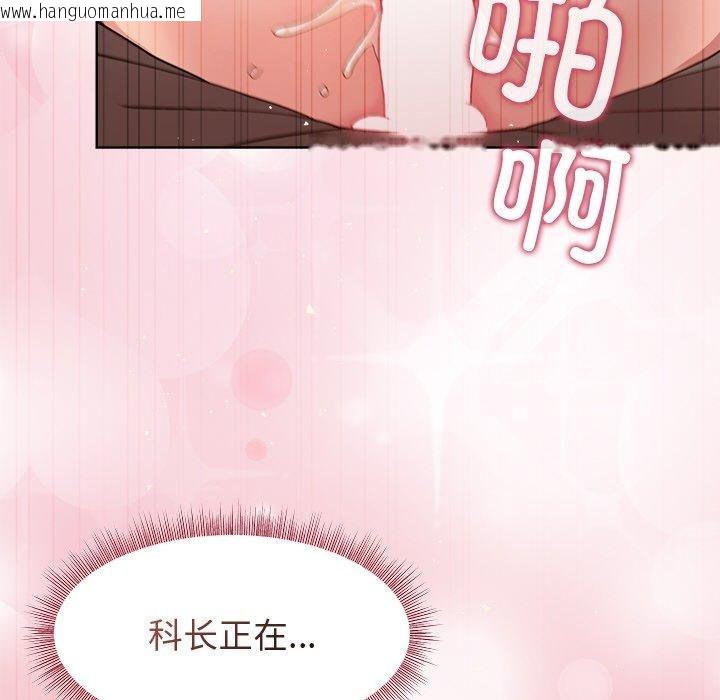韩国漫画和美女上司玩游戏韩漫_和美女上司玩游戏-第47话在线免费阅读-韩国漫画-第98张图片