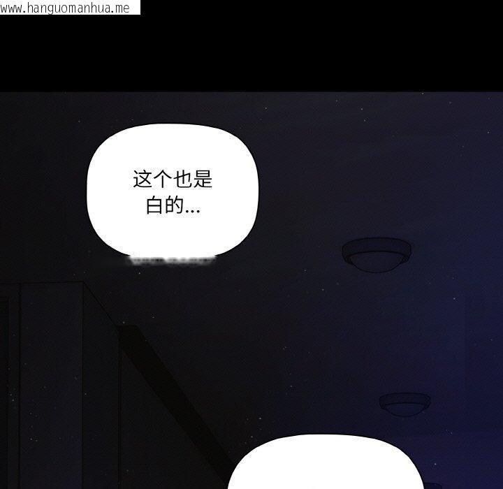 韩国漫画幸福来得太突然韩漫_幸福来得太突然-第18话在线免费阅读-韩国漫画-第95张图片