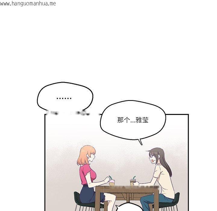 韩国漫画柔软的爱人韩漫_柔软的爱人-第3话在线免费阅读-韩国漫画-第68张图片