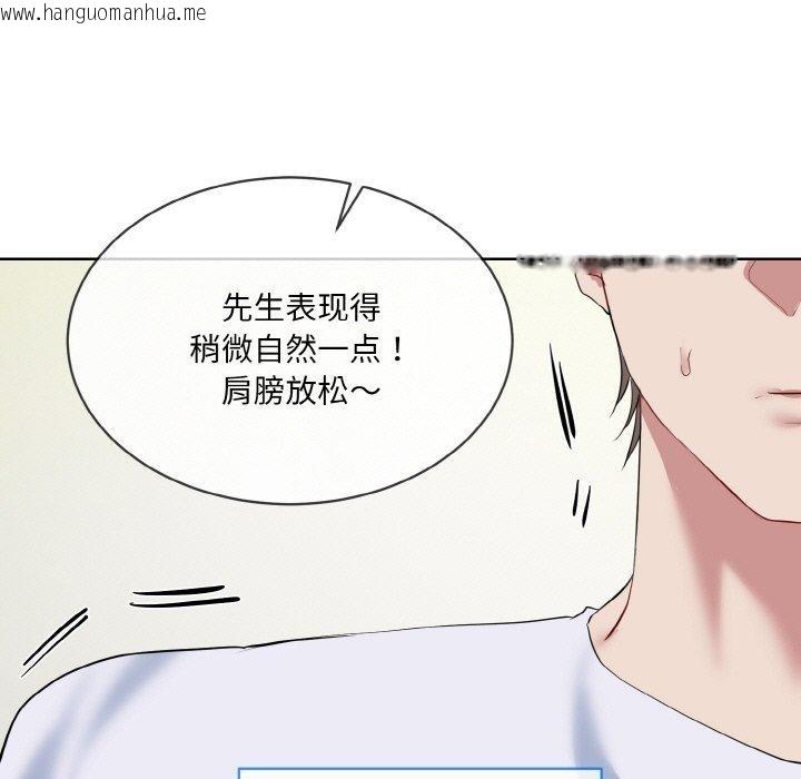 韩国漫画撕开冰山女神的面具韩漫_撕开冰山女神的面具-第20话在线免费阅读-韩国漫画-第99张图片