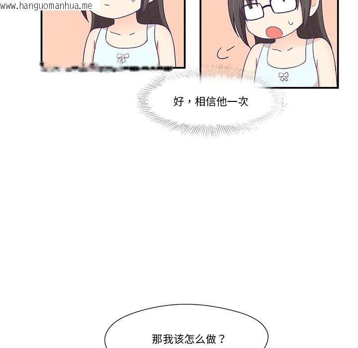 韩国漫画柔软的爱人韩漫_柔软的爱人-第2话在线免费阅读-韩国漫画-第98张图片