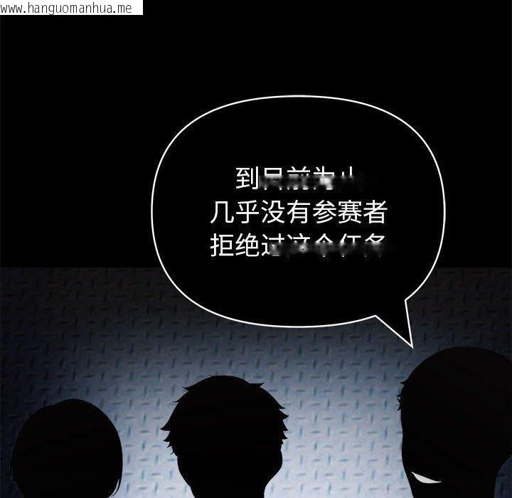 韩国漫画夫妇游戏韩漫_夫妇游戏-第22话在线免费阅读-韩国漫画-第144张图片
