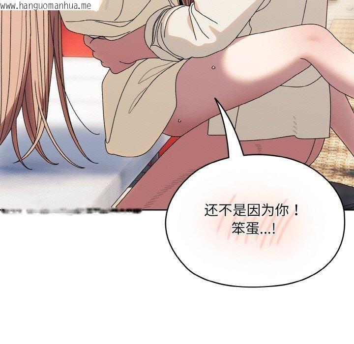 韩国漫画请把女儿交给我/老大!-请把女儿交给我!韩漫_请把女儿交给我/老大!-请把女儿交给我!-第70话在线免费阅读-韩国漫画-第67张图片