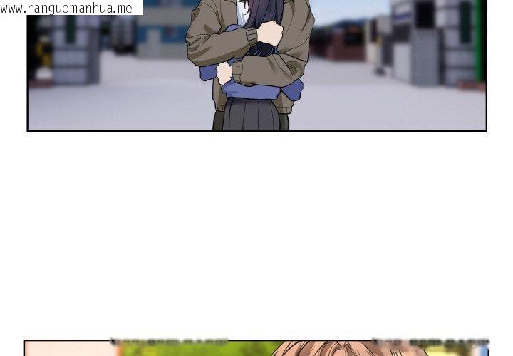 韩国漫画撕开冰山女神的面具韩漫_撕开冰山女神的面具-第20话在线免费阅读-韩国漫画-第4张图片