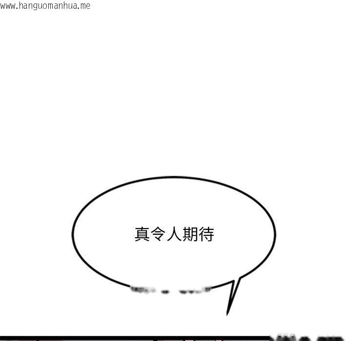 韩国漫画犬神的游戏韩漫_犬神的游戏-第14话在线免费阅读-韩国漫画-第118张图片
