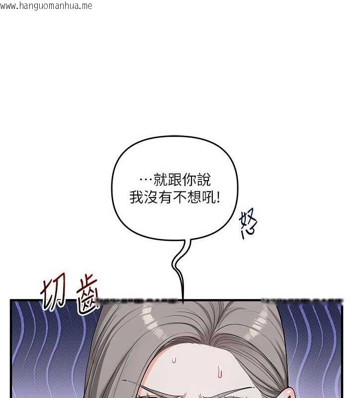 韩国漫画玩转学姐韩漫_玩转学姐-第58话-没有你，更想要了QQ在线免费阅读-韩国漫画-第24张图片