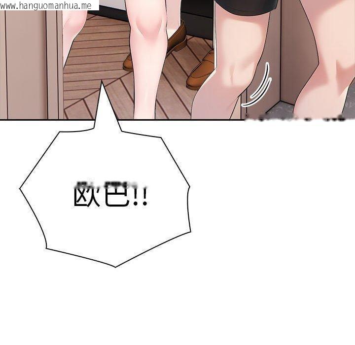 韩国漫画夫妇游戏韩漫_夫妇游戏-第22话在线免费阅读-韩国漫画-第70张图片