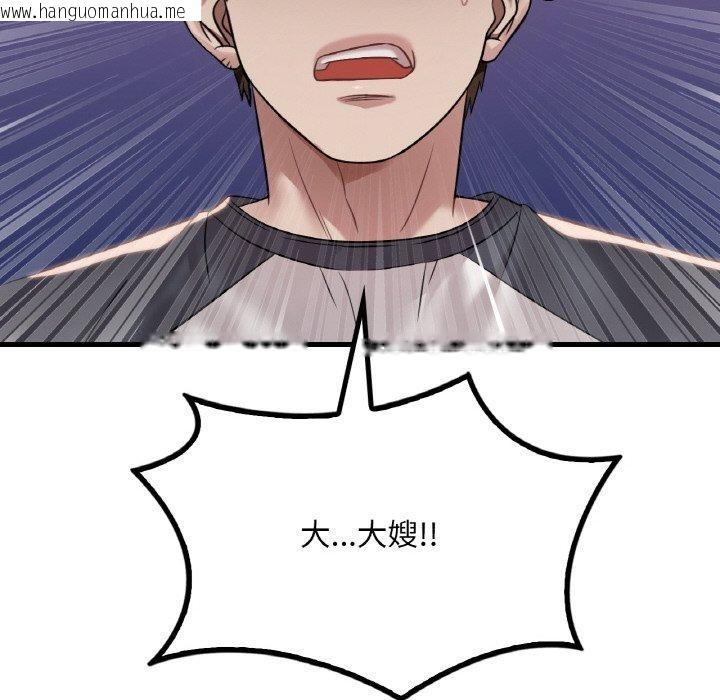 韩国漫画想要拥有她/渴望占有她韩漫_想要拥有她/渴望占有她-第59话在线免费阅读-韩国漫画-第146张图片