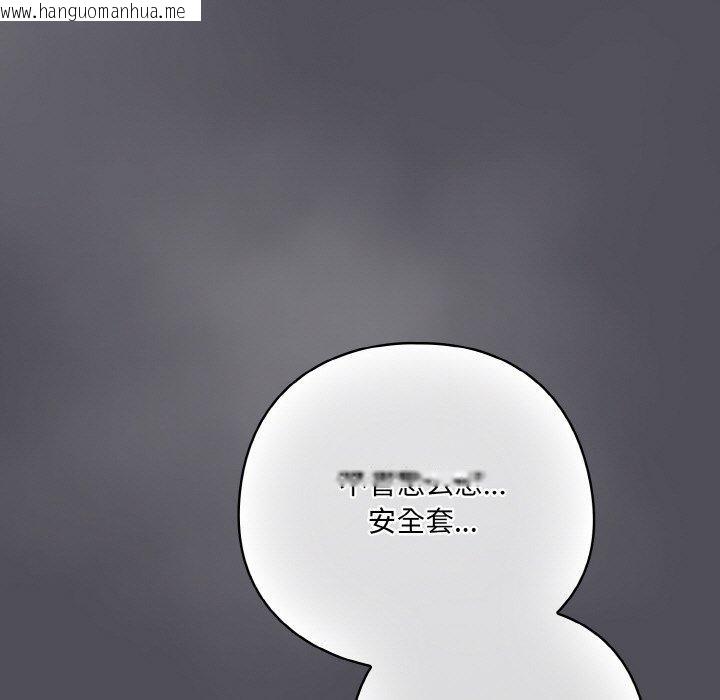 韩国漫画喵来的恋爱韩漫_喵来的恋爱-第13话在线免费阅读-韩国漫画-第123张图片