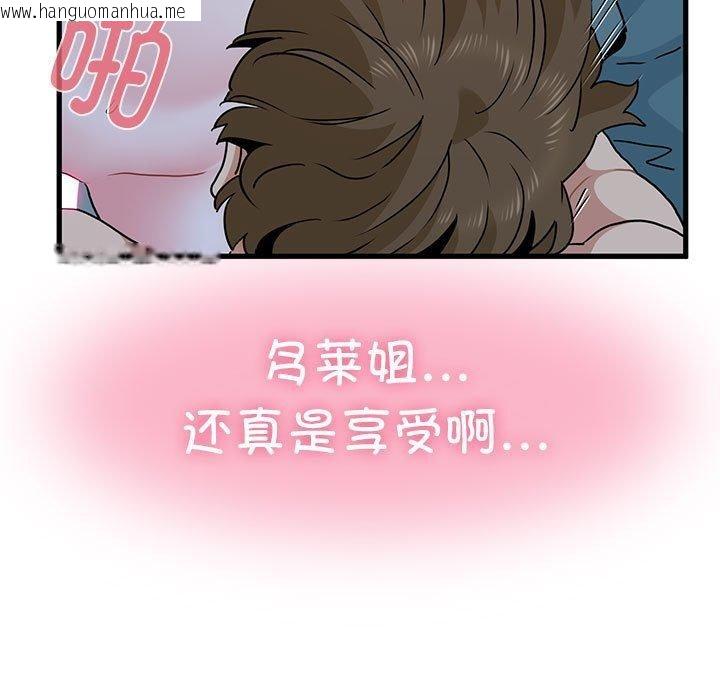 韩国漫画发小碰不得/强制催眠韩漫_发小碰不得/强制催眠-第63话在线免费阅读-韩国漫画-第27张图片