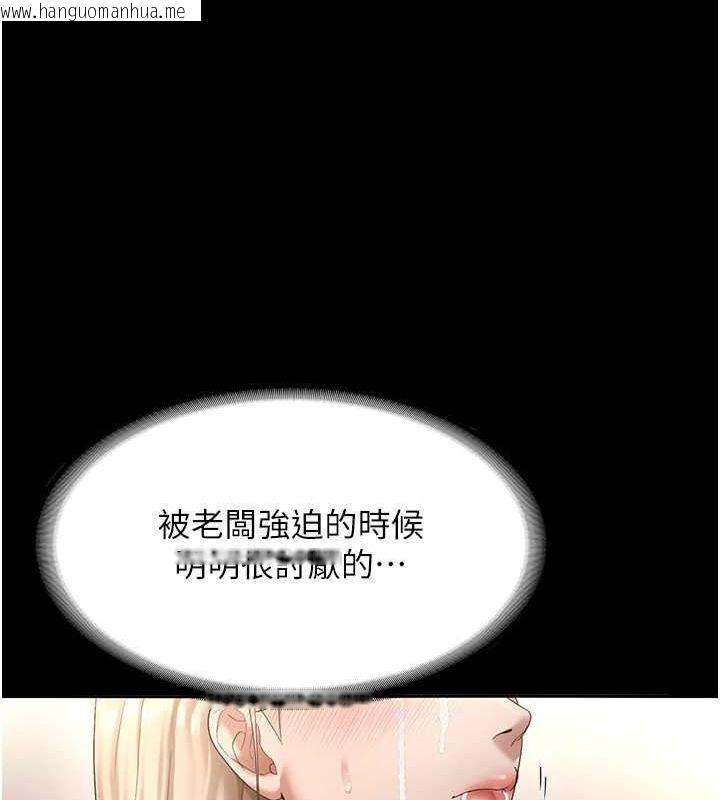 韩国漫画老板娘的诱惑韩漫_老板娘的诱惑-第49话-被姐姐发现的失误在线免费阅读-韩国漫画-第45张图片