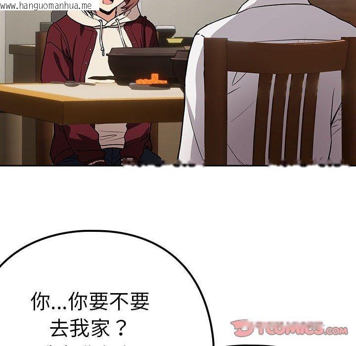 韩国漫画下班后的例行恋爱韩漫_下班后的例行恋爱-第51话在线免费阅读-韩国漫画-第8张图片