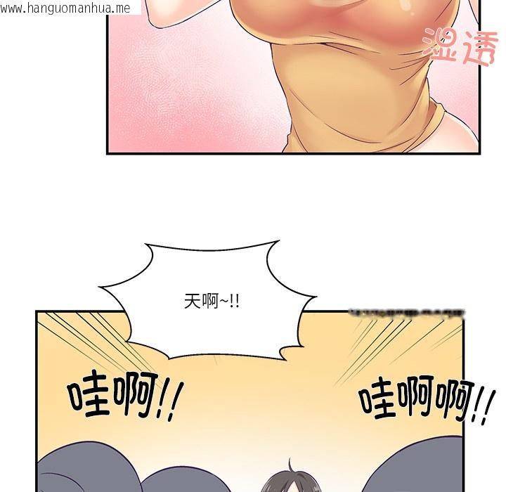 韩国漫画柔软的爱人韩漫_柔软的爱人-第1话在线免费阅读-韩国漫画-第38张图片