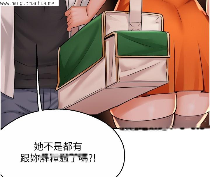 韩国漫画痒乐多阿姨韩漫_痒乐多阿姨-第56话-我是你的…在线免费阅读-韩国漫画-第13张图片