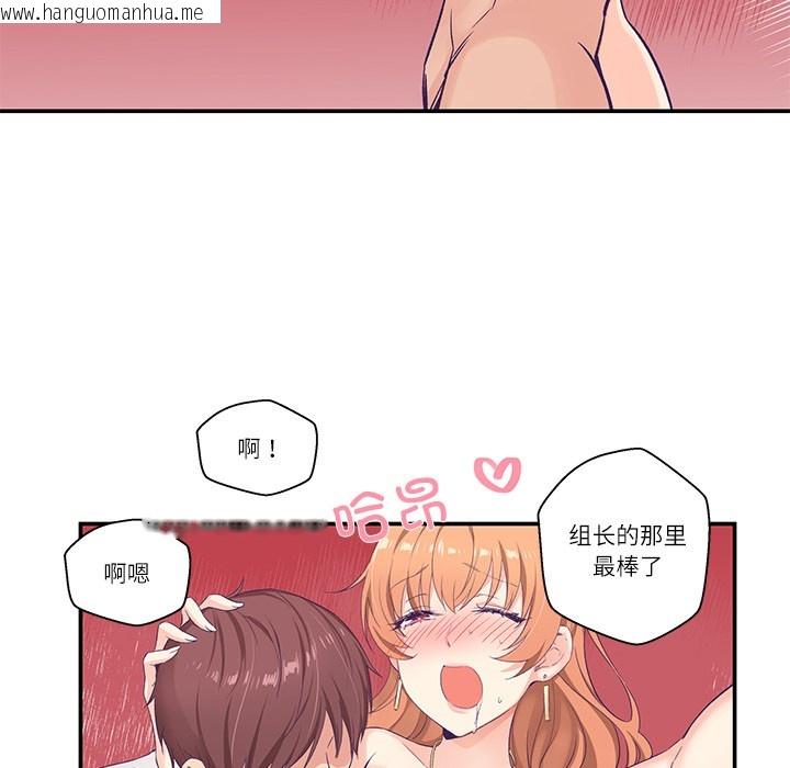韩国漫画柔软的爱人韩漫_柔软的爱人-第1话在线免费阅读-韩国漫画-第158张图片