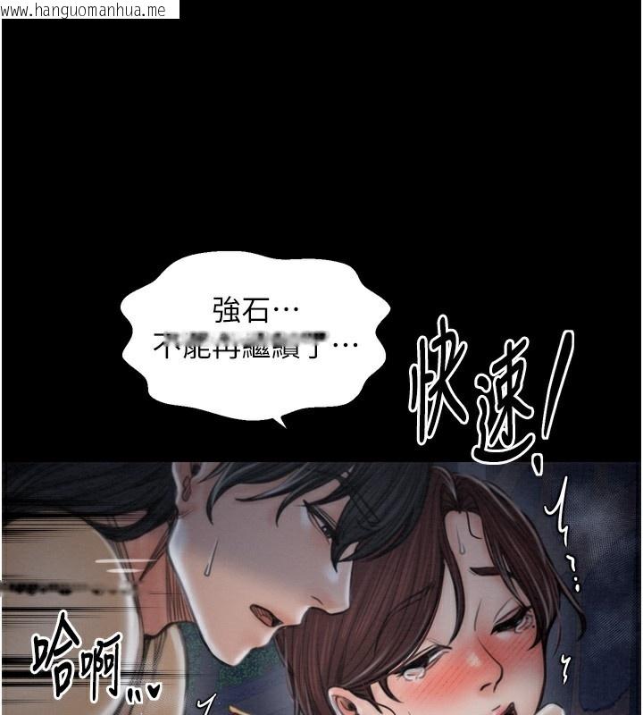 韩国漫画最强家丁韩漫_最强家丁-第32话-在睡著的夫君面前高潮在线免费阅读-韩国漫画-第184张图片